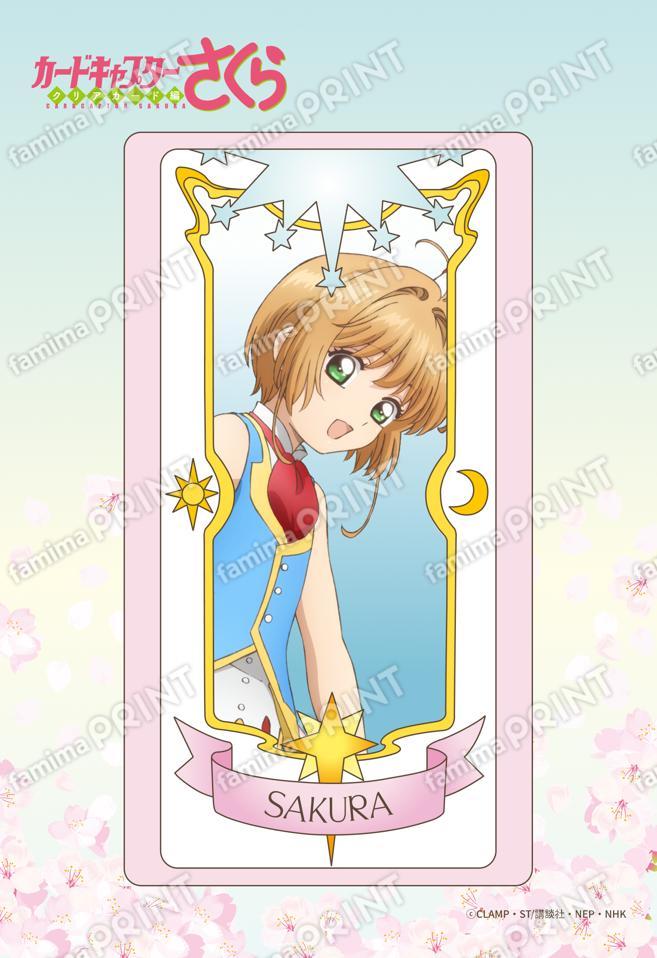 カードキャプターさくら クリアカード編 ステッカー第1弾07