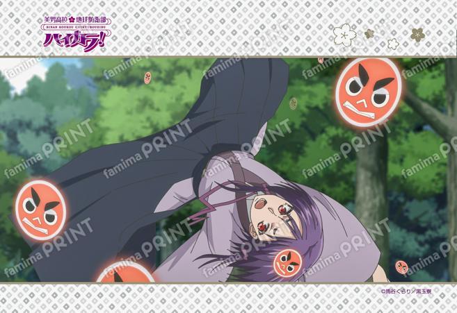 美男高校地球防衛部ハイカラ！第6話 05