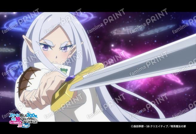 『スライム倒して300年2』第2弾_23