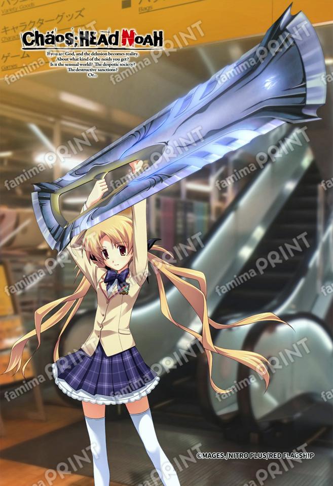 『CHAOS;HEAD』1_09