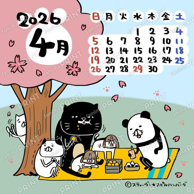 パンダと犬カレンダー202604
