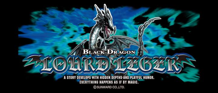 家庭科のドラゴン