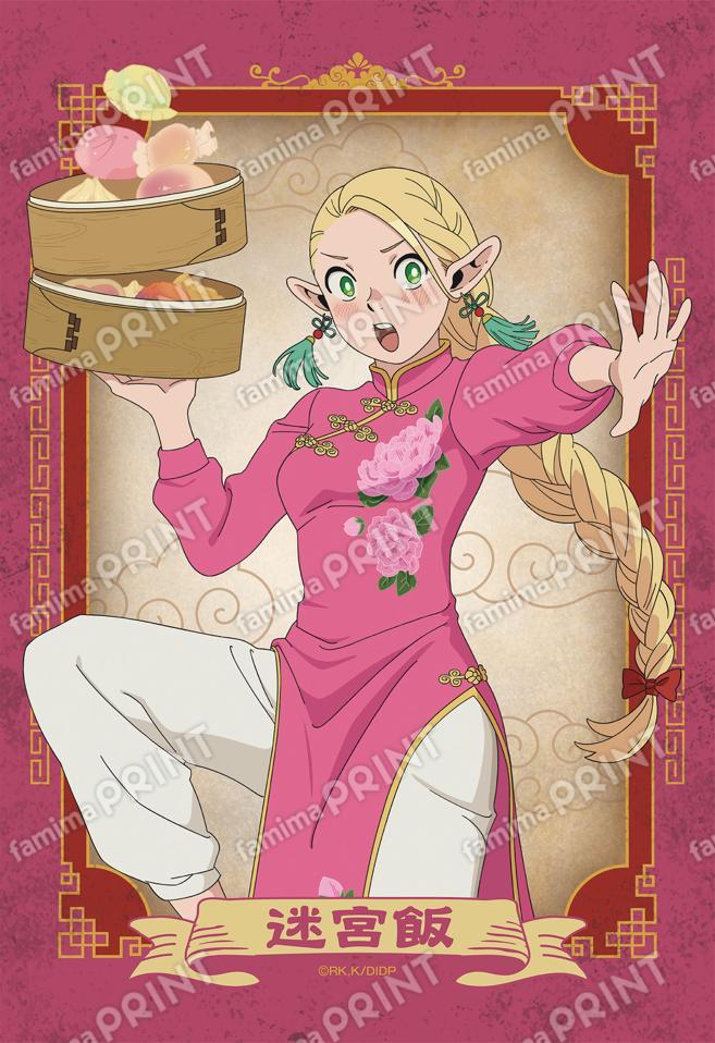 ダンジョン飯 描き下ろしブロマイド「迷宮飯 マルシル」