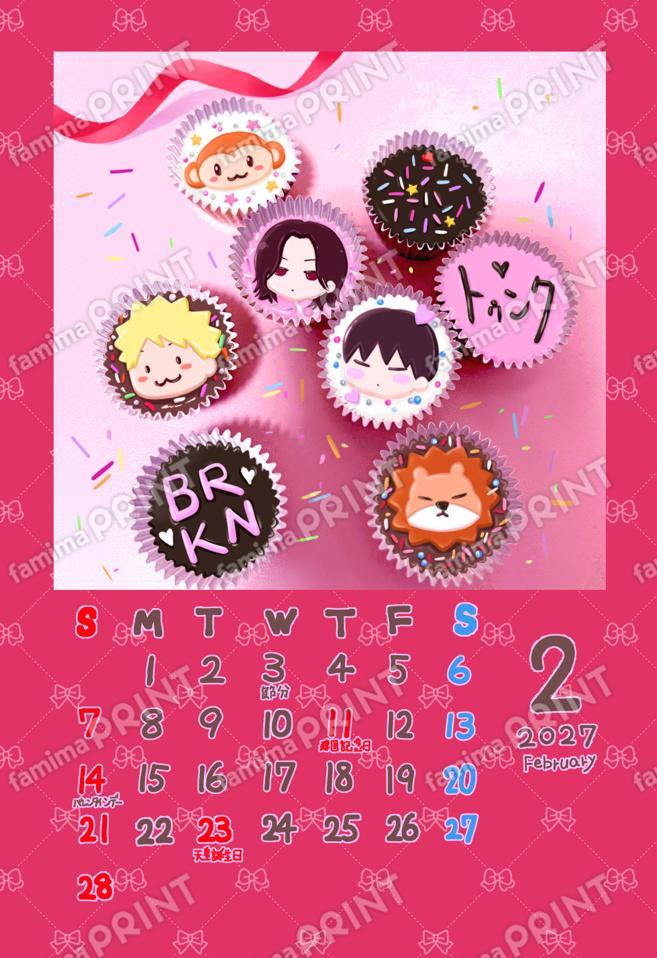 Bracon日历 【溴化物】 2月