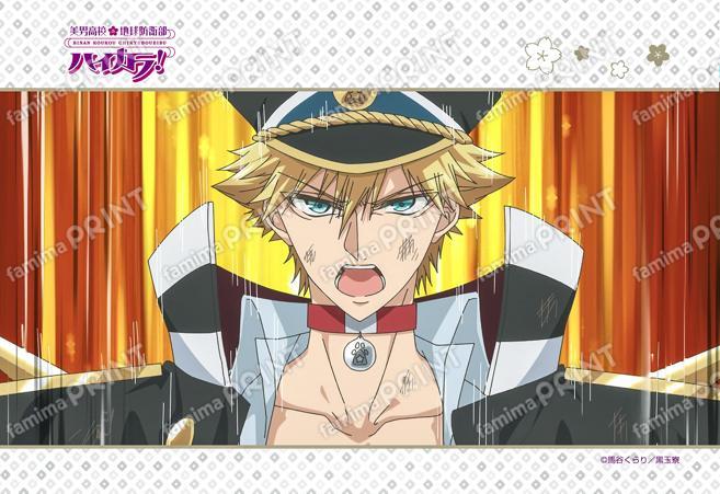 美男高校地球防衛部ハイカラ！第10話 09