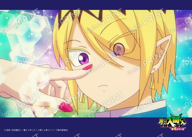 アニメ『魔入りました！入間くん』第4シリーズ場面写ブロマイド 第11話09