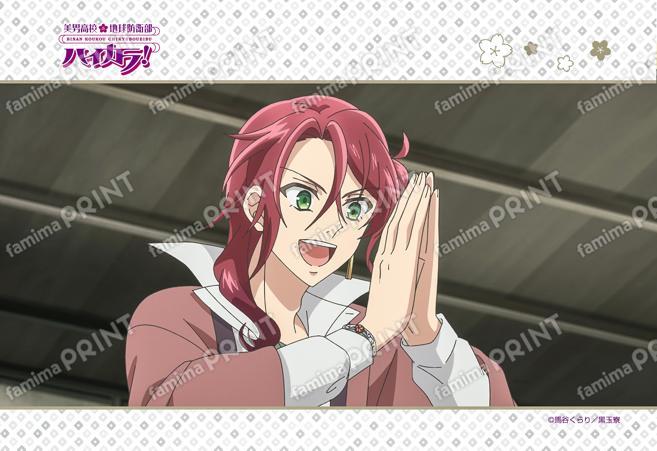 美男高校地球防衛部ハイカラ！第9話 04