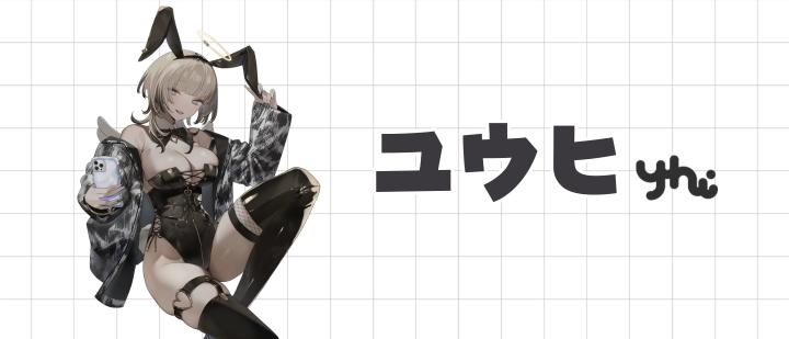 ユウヒ