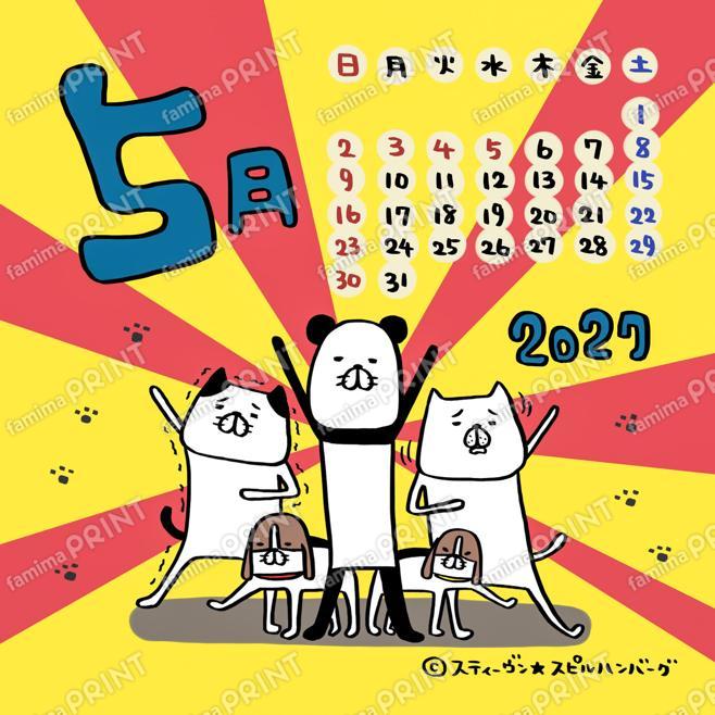 パンダと犬2027カレンダー_5月