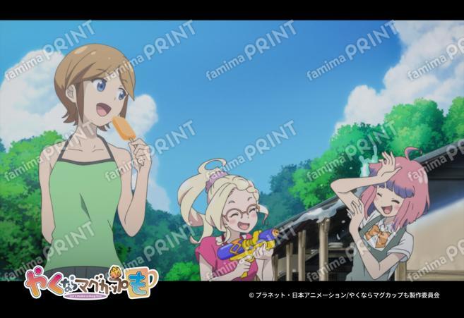 『やくならマグカップも』場面写第2弾08