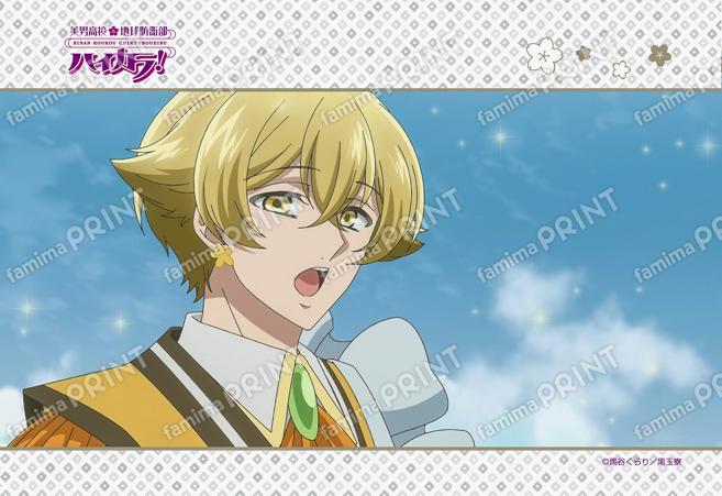 美男高校地球防衛部ハイカラ！第7話 08