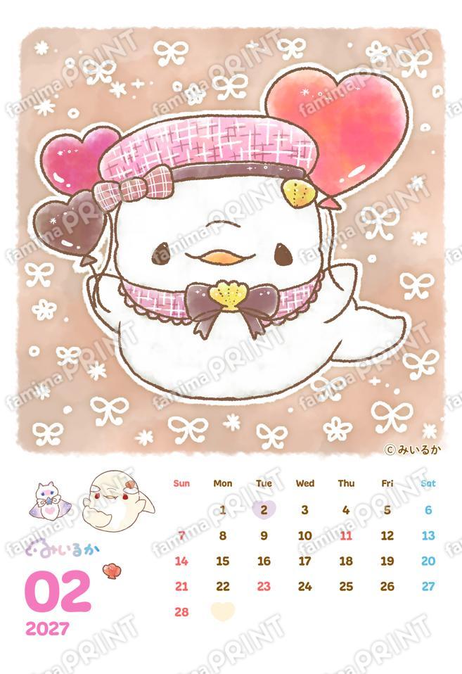みいるかカレンダー 2027年2月