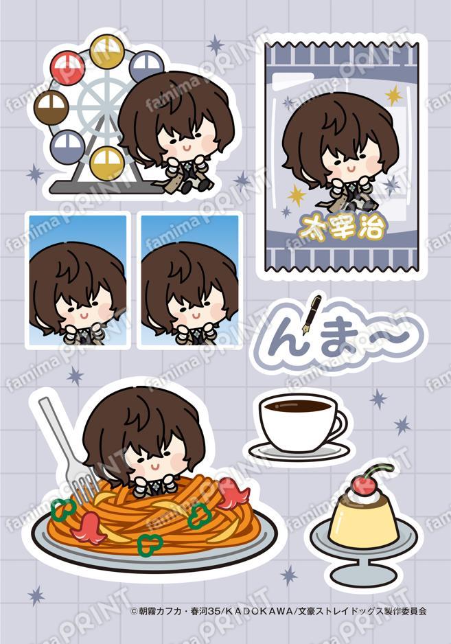 太宰 治