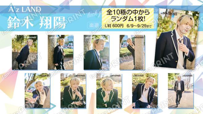 楽遊BOYS PASS