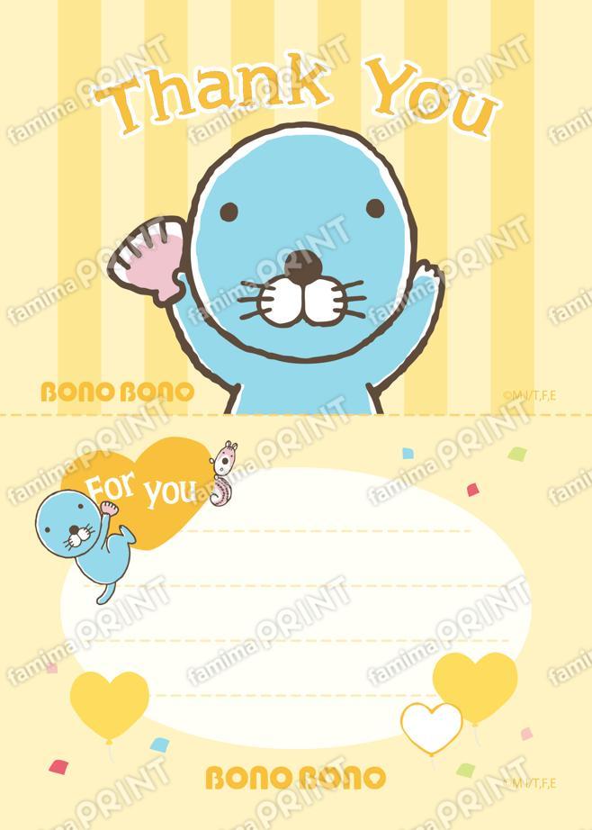 ぼのぼのメッセージカード　イエロー