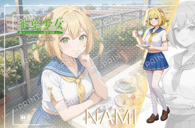 元気学園ポストカード(ナミ)