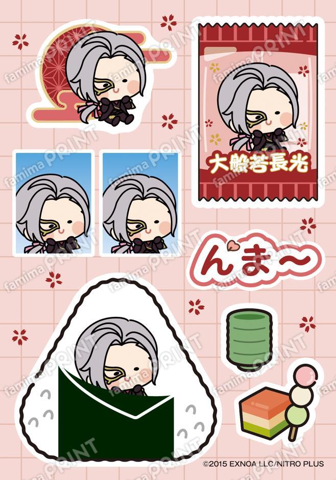 刀剣乱舞ONLINE んまほっぺ プリントシール