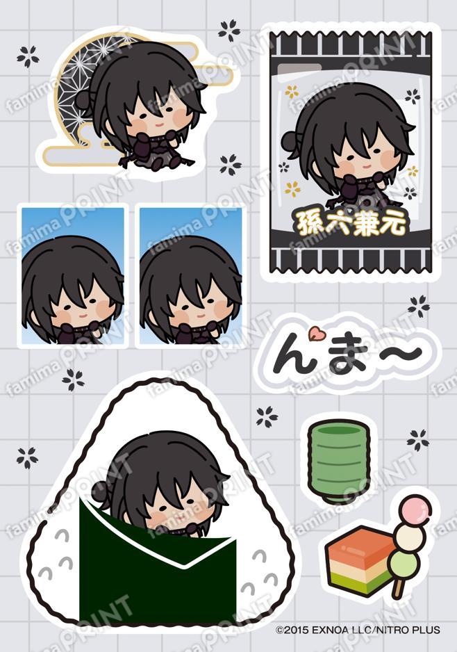 刀剣乱舞ONLINE んまほっぺ プリントシール