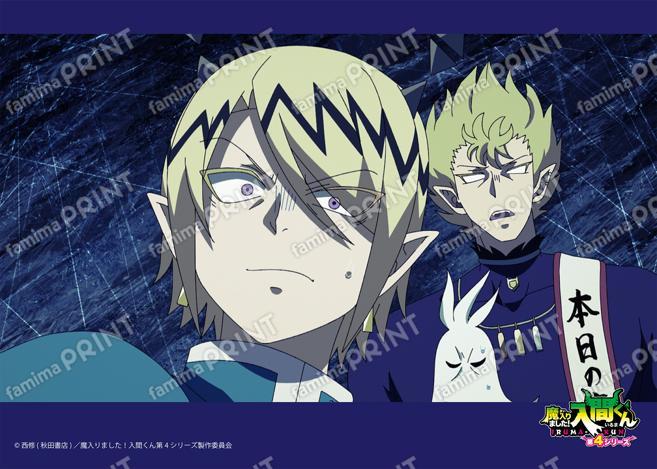アニメ『魔入りました！入間くん』第4シリーズ場面写ブロマイド 第8話13
