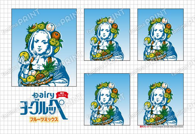 証明写真風01ヨーグルッペフレーバーズ