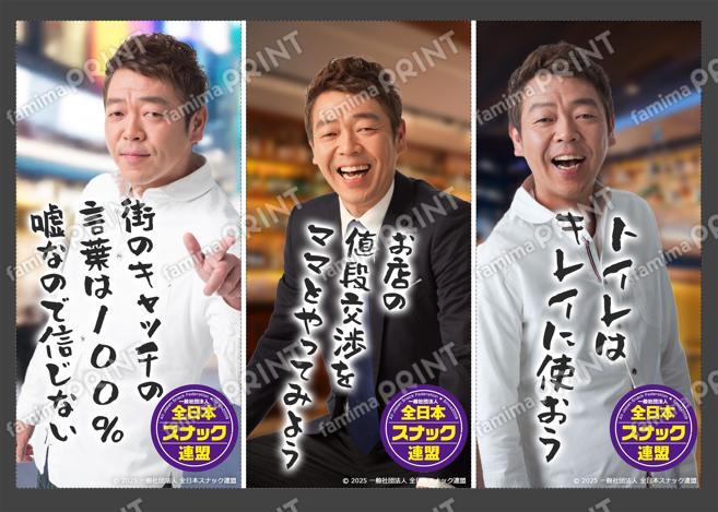 スナック語録M