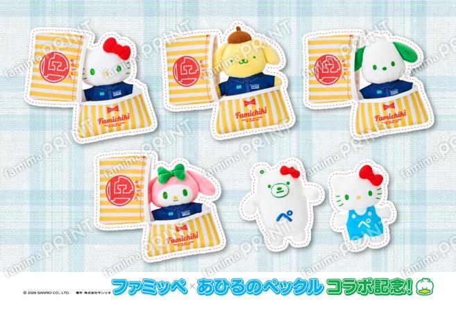 ファミチキマスコット第1弾＆ぬいぐるみデザインシール