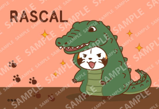 ラスカル動物ブロマイド・ワニ