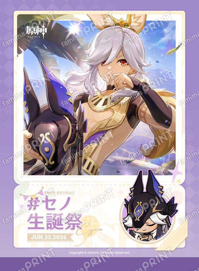 セノ_26年生誕祭ブロマイド