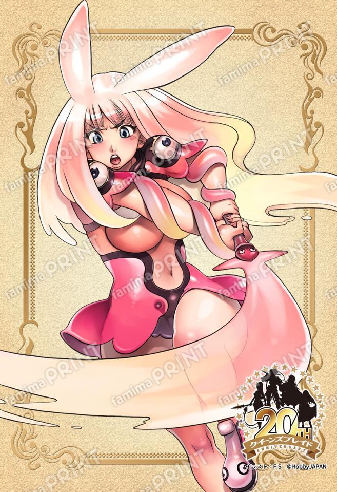 QB01_千変の刺客メローナ