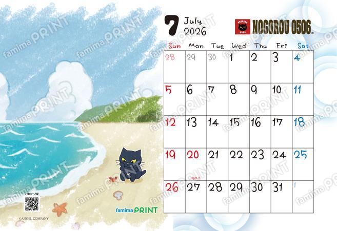 ノゴローカレンダー　2026年7月