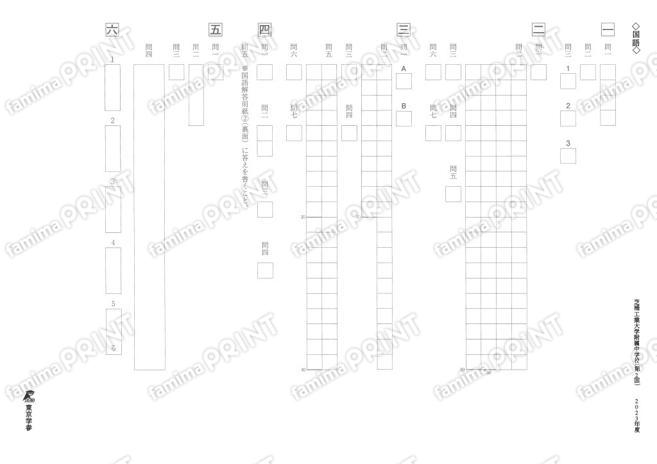 2023M06芝浦工業大附属中第2回国語