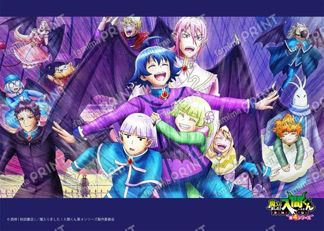 アニメ『魔入りました！入間くん』第4シリーズ場面写ブロマイド 第2話 14