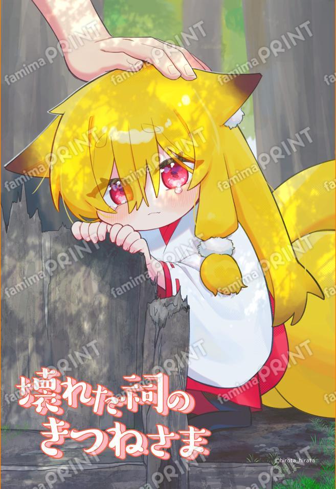 平田ひろた　ブロマイド&シール01