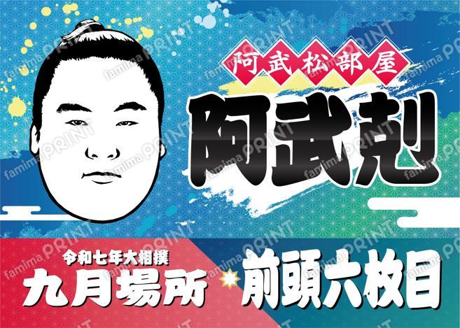 阿武剋_2L