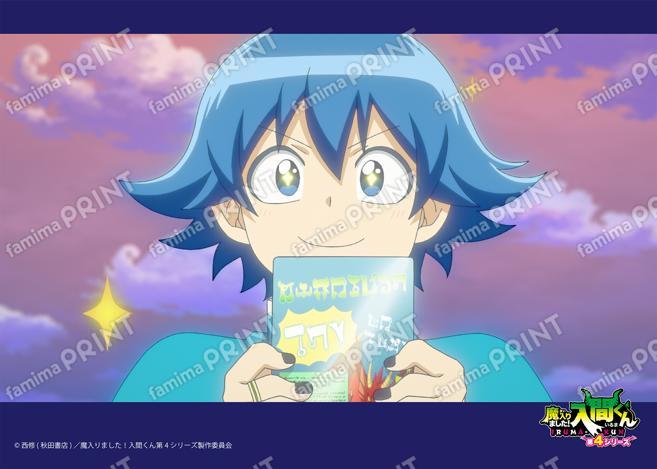 アニメ『魔入りました！入間くん』第4シリーズ場面写ブロマイド 第15話11