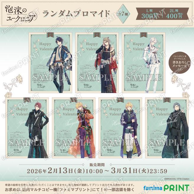 泡沫のユークロニア