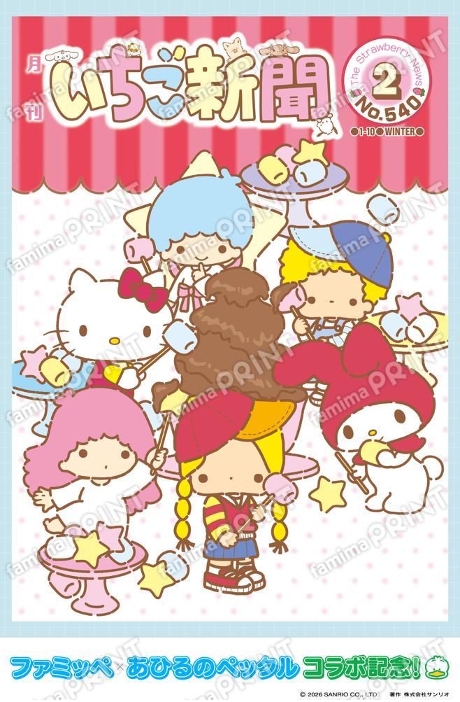 サンリオキャラクターズ