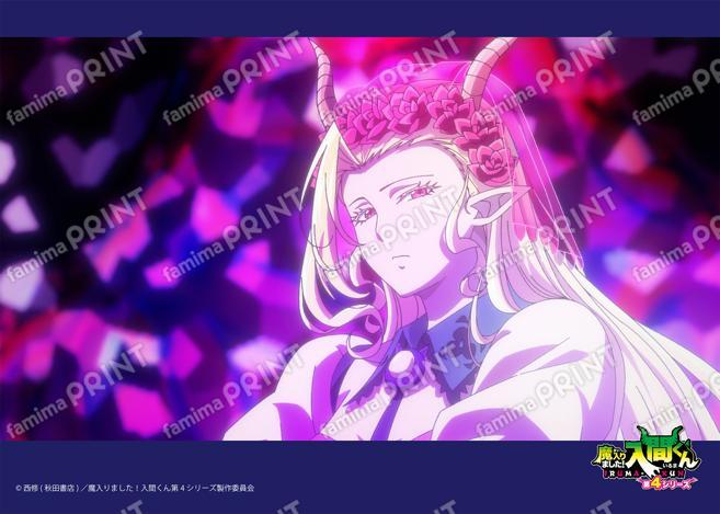 アニメ『魔入りました！入間くん』第4シリーズ場面写ブロマイド 第7話01