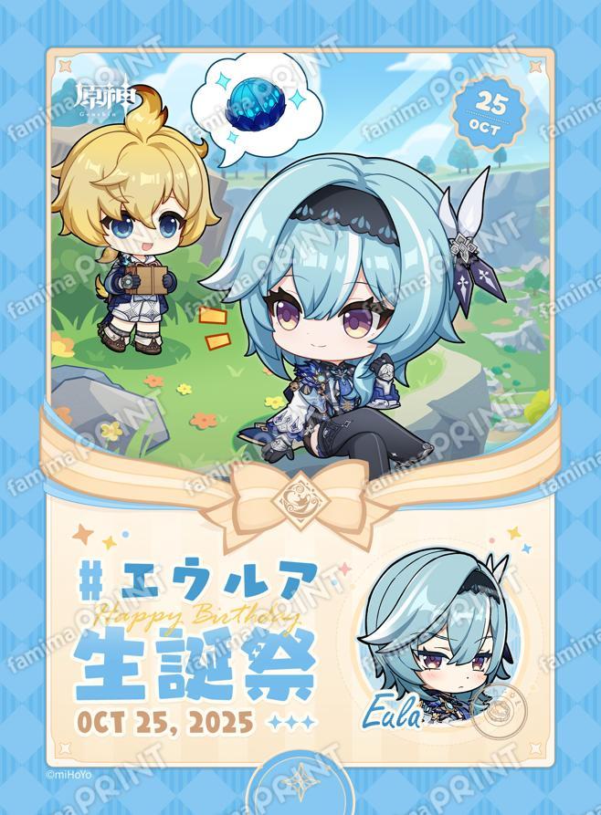 エウルア_生誕祭ブロマイド