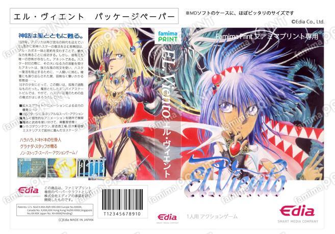 MDエル・ヴィエント　スリーブ風ポスター