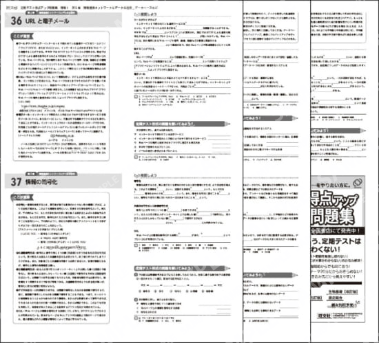 ５章情報通信ネットワークとデータの活用②