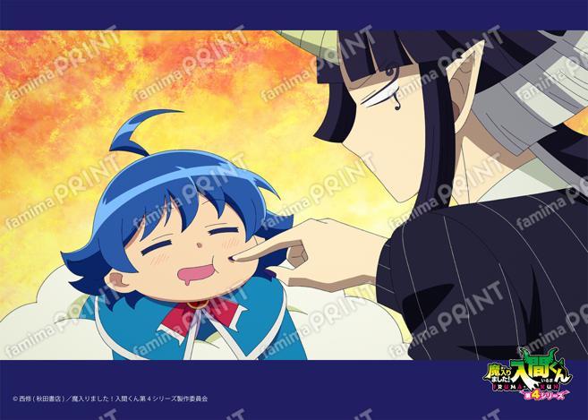 アニメ『魔入りました！入間くん』第4シリーズ場面写ブロマイド 第6話 01