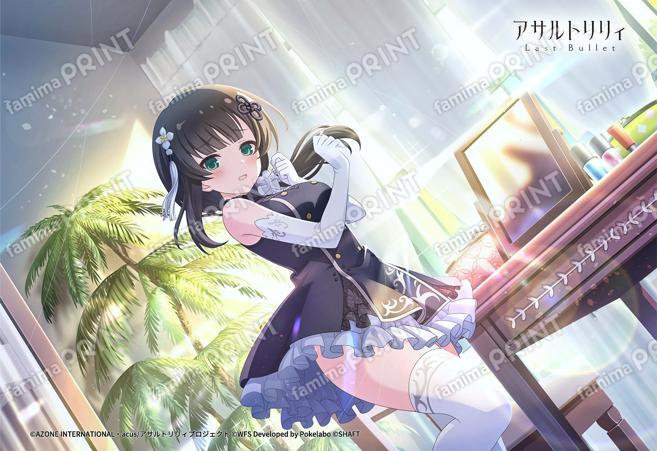 トライング・オン（雨嘉）
