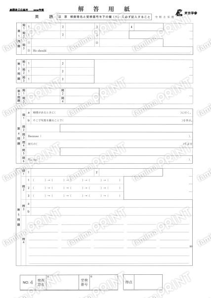 2026Z32島根県英語