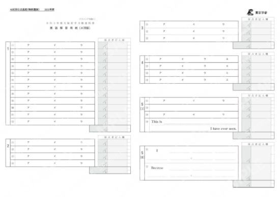 2021Z27大阪府特別英語A問題