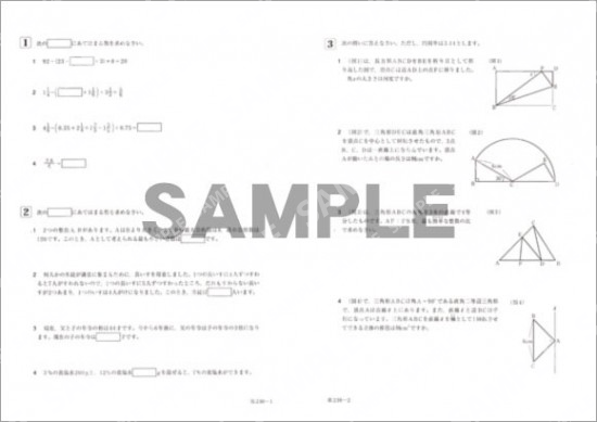 ＭＪ-中学受験完成テスト　算数　第2回