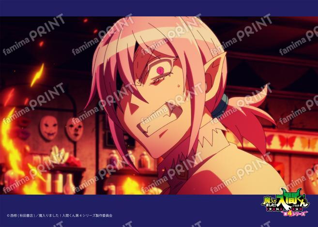 アニメ『魔入りました！入間くん』第4シリーズ場面写ブロマイド 第9話09