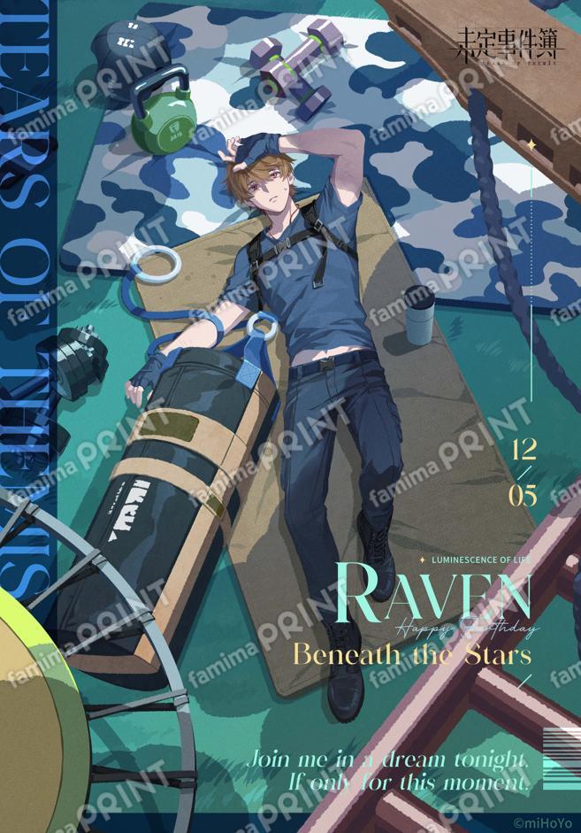 水無瀬夏彦「星のもと暗し」 ポスターVer.