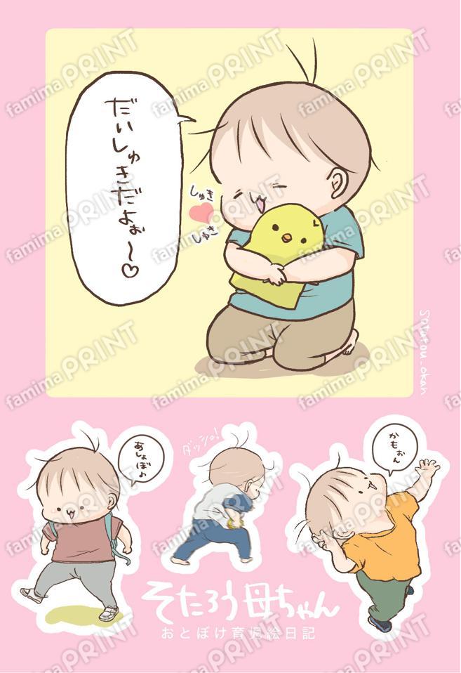 そたろう母ちゃんシール02