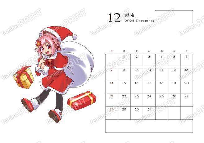 結うめカレンダー_12月
